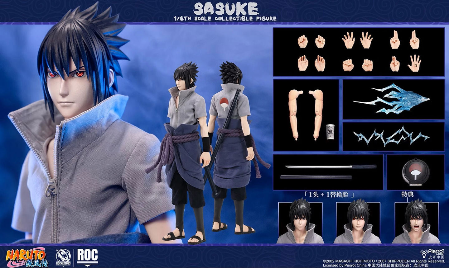 Naruto Shippuden Rocket Toys Uchiha Sasuke