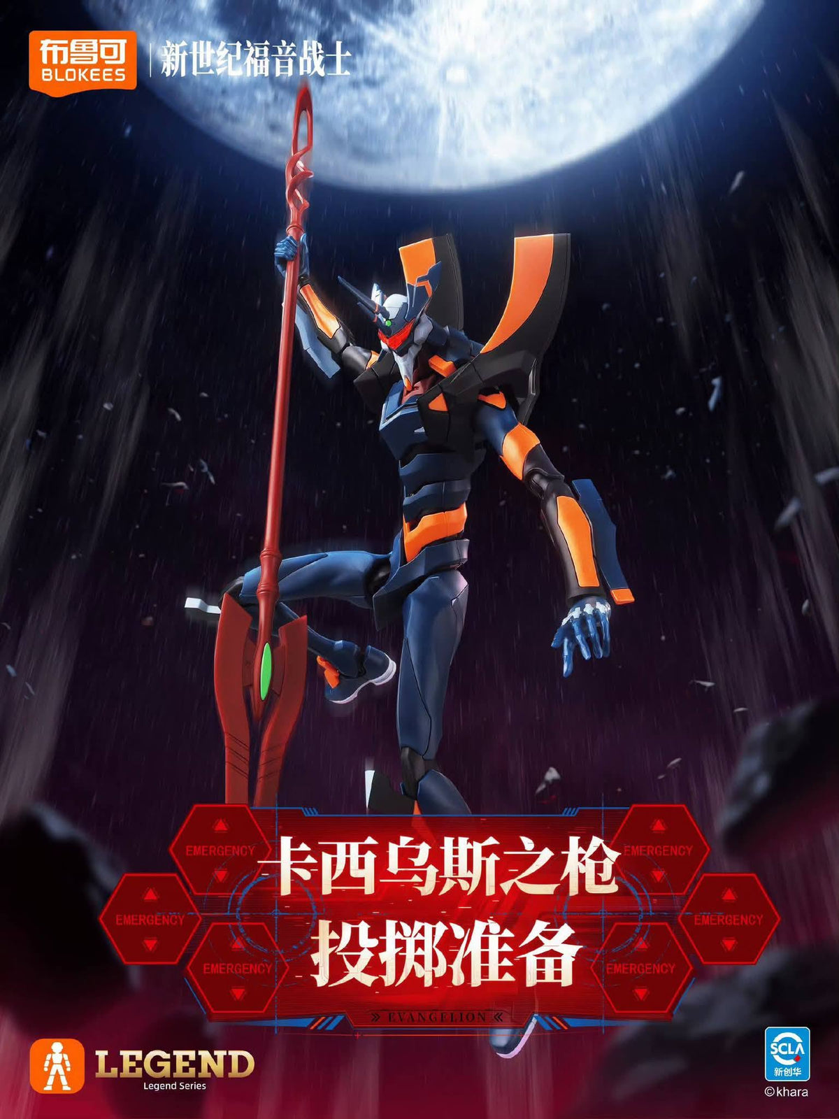 Neon Genesis Evangelion Legend Edition Mark 06 TV Ver.