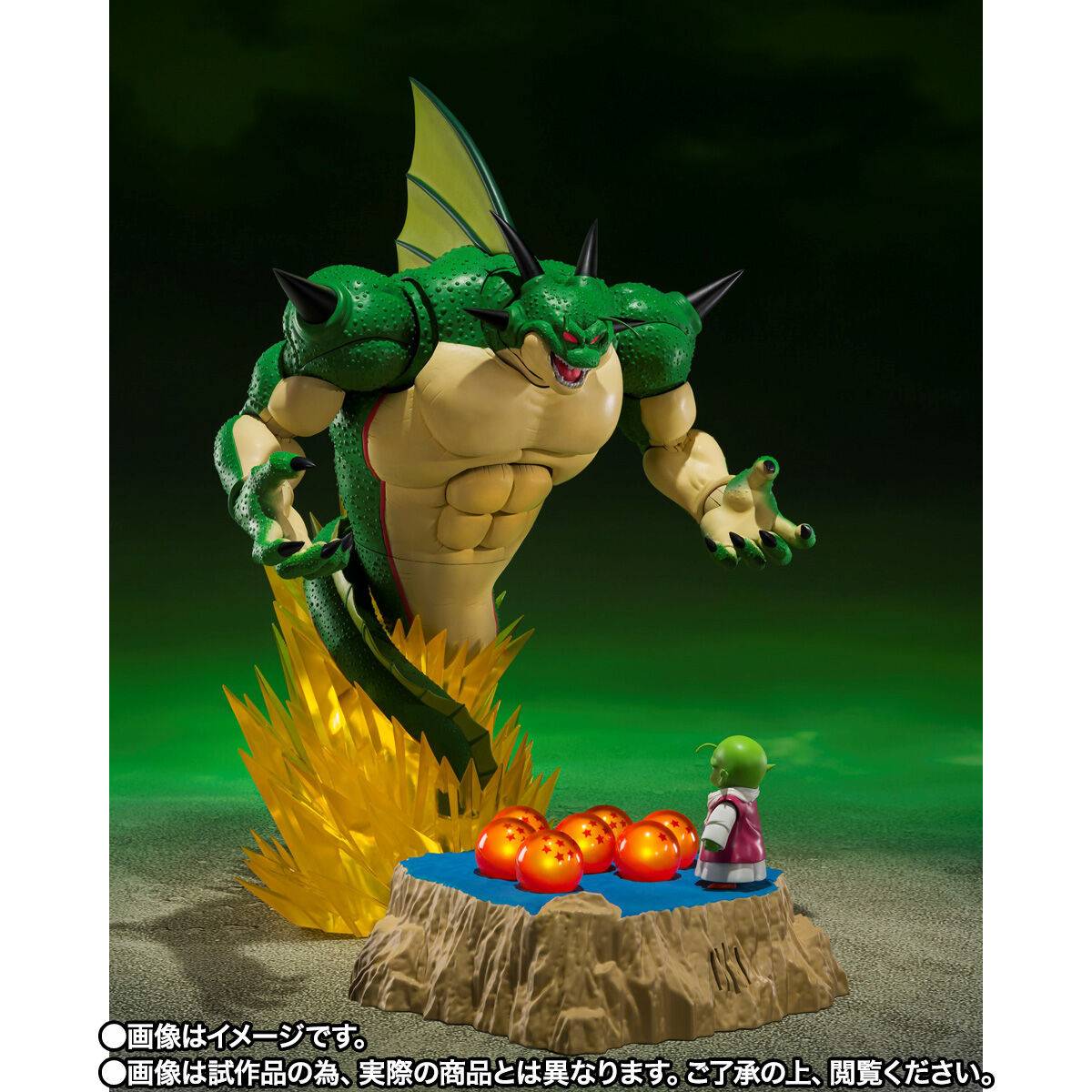 SH Figuarts Dragon Ball Z: Porunga and Dende Luminous Dragon Ball Set
