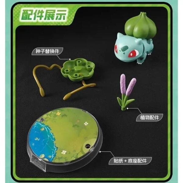 Pokemon Classic Version-S Bulbasaur Model Kit
